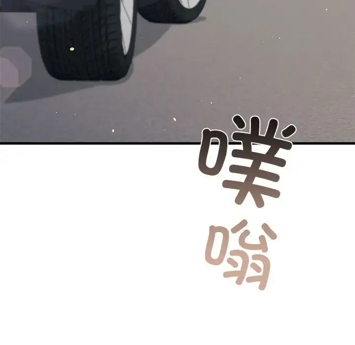 父债子偿 - 第21話 - page 77