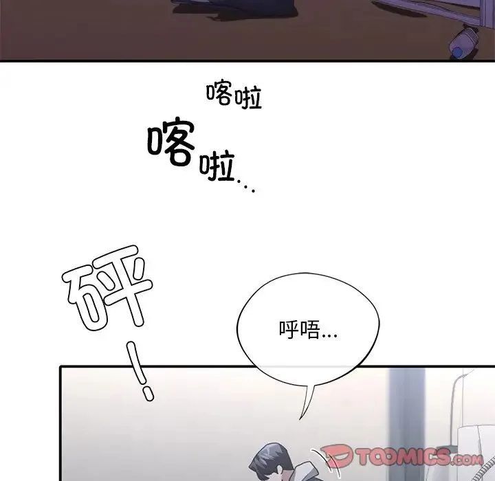 父债子偿 - 第21話 - page 80