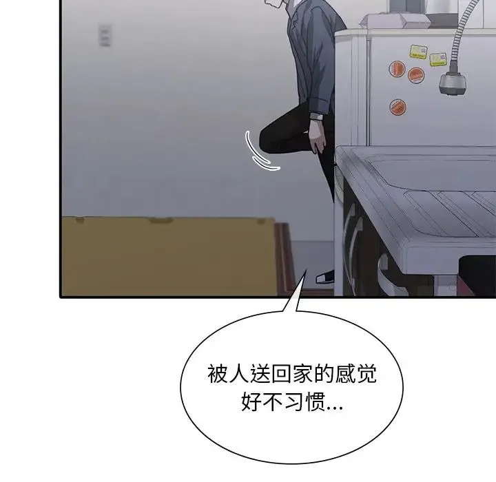 父债子偿 - 第21話 - page 81
