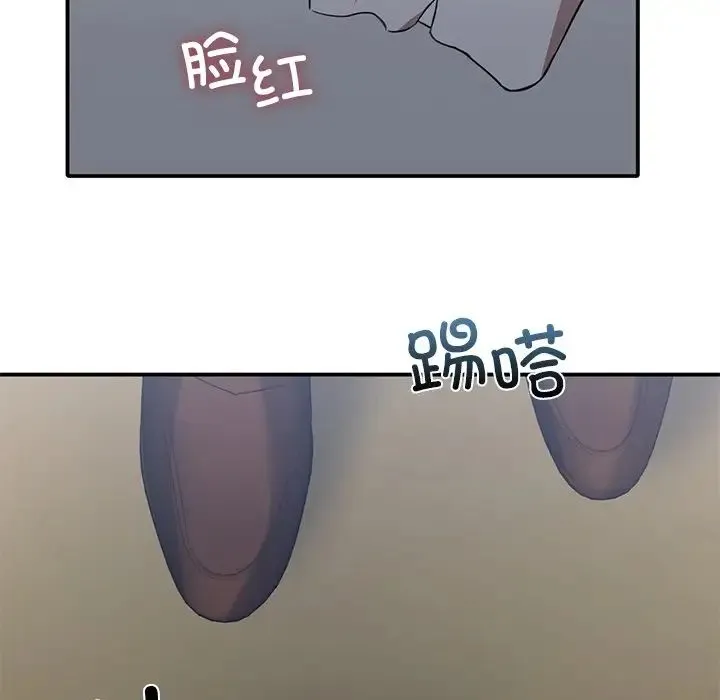父债子偿 - 第21話 - page 83
