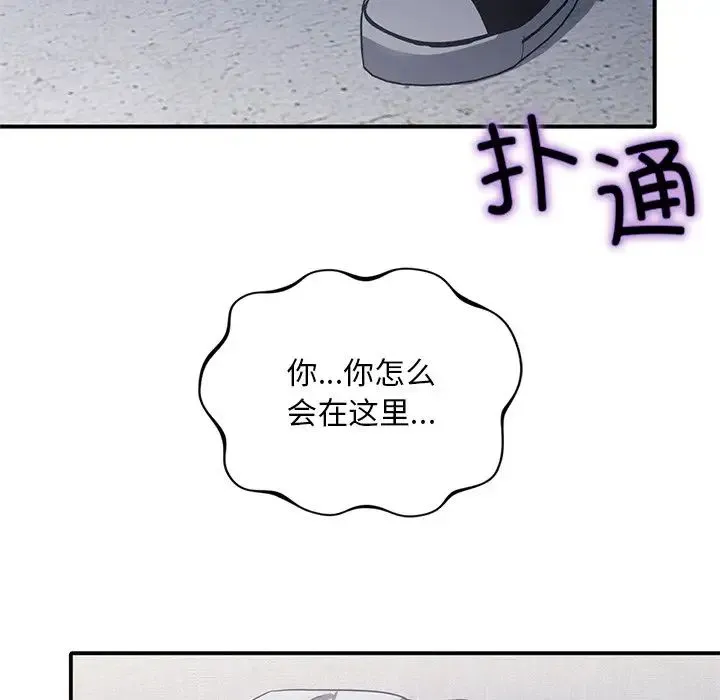 父债子偿 - 第21話 - page 91