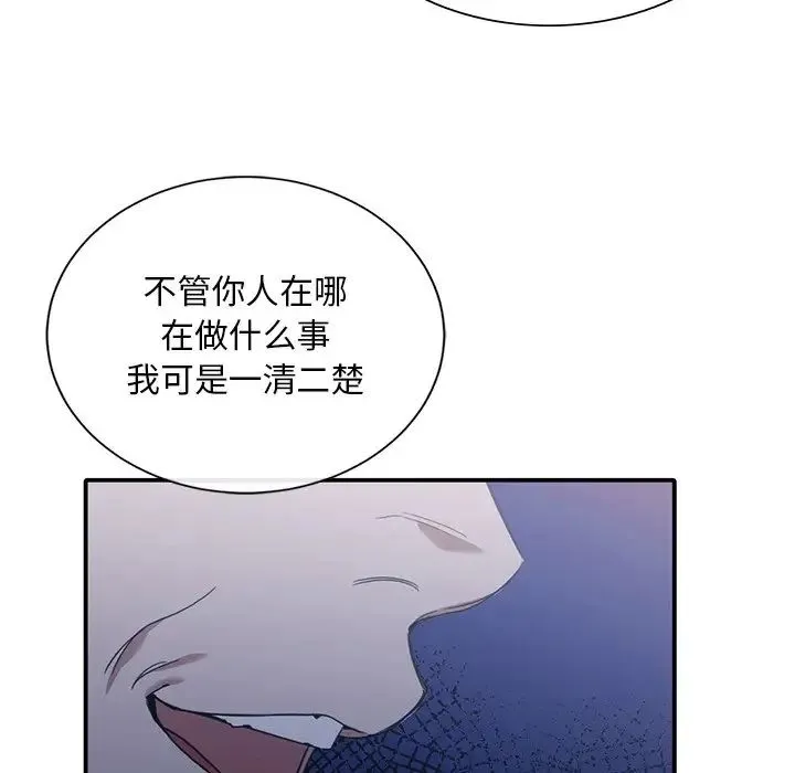 父债子偿 - 第21話 - page 93