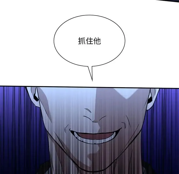 父债子偿 - 第21話 - page 102