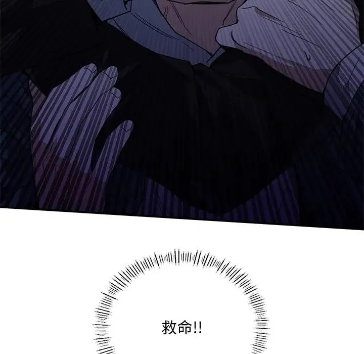 父债子偿 - 第21話 - page 106