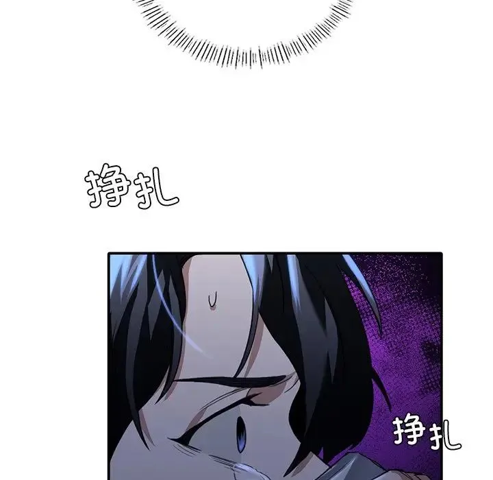 父债子偿 - 第21話 - page 107