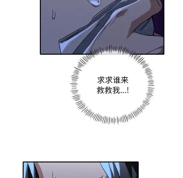 父债子偿 - 第21話 - page 108