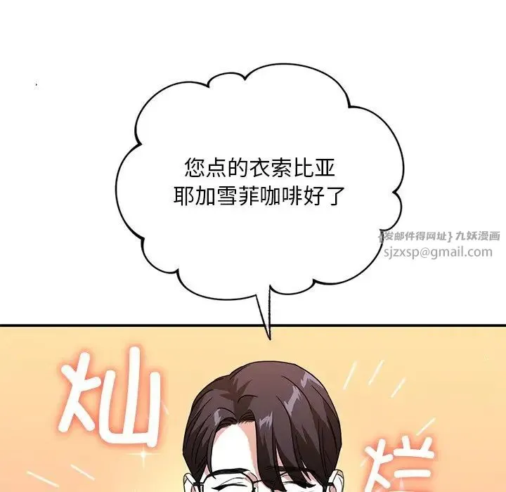 父债子偿 - 第11話 - page 15