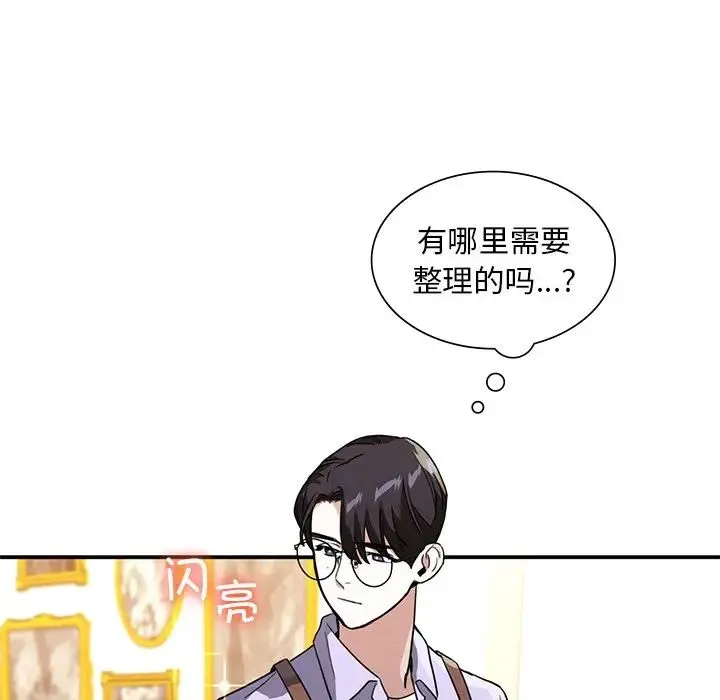 父债子偿 - 第11話 - page 17
