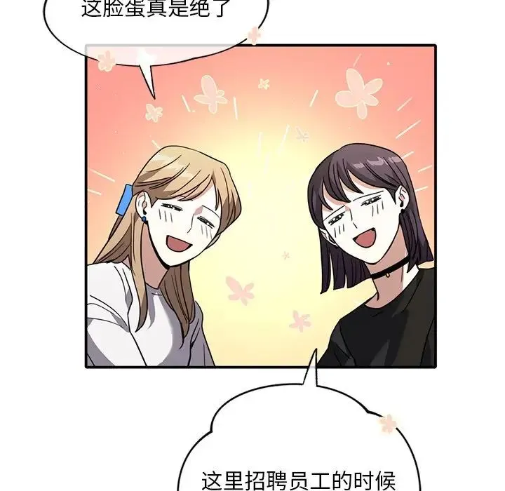 父债子偿 - 第11話 - page 22