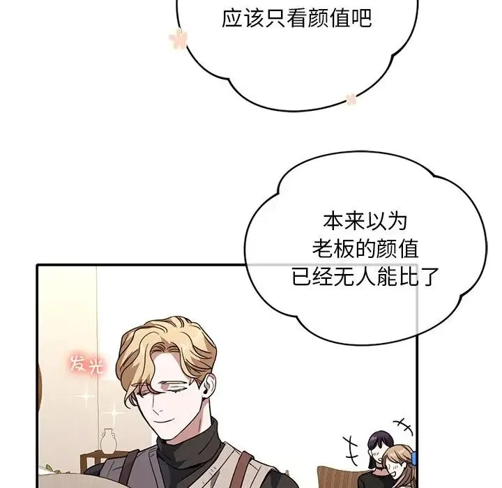 父债子偿 - 第11話 - page 23
