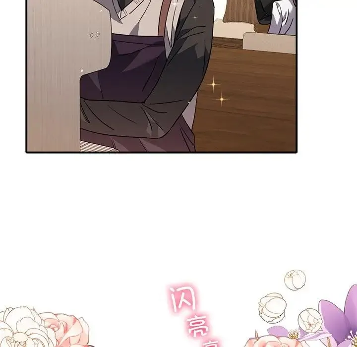 父债子偿 - 第11話 - page 24