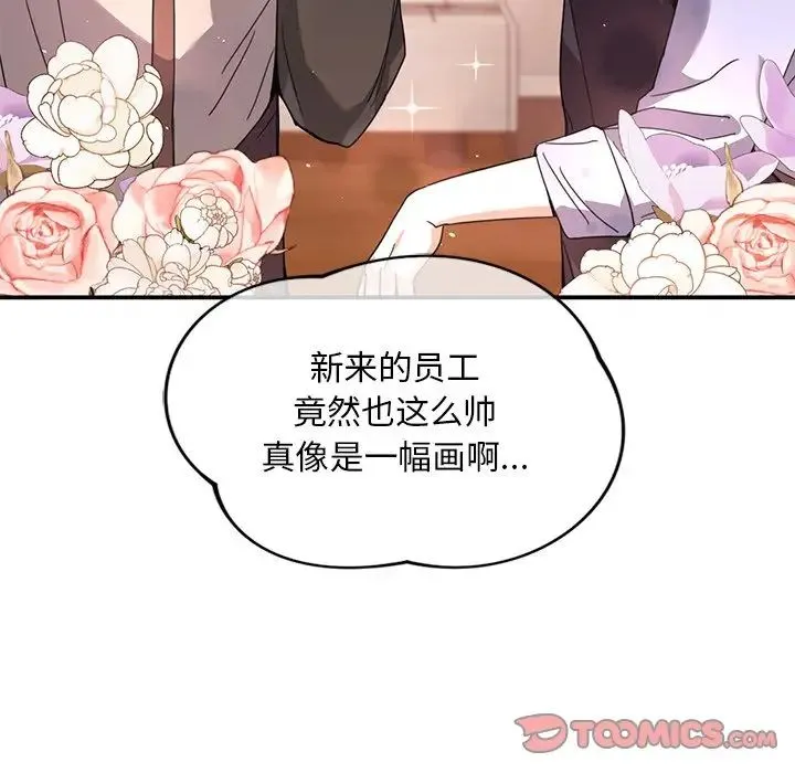 父债子偿 - 第11話 - page 26