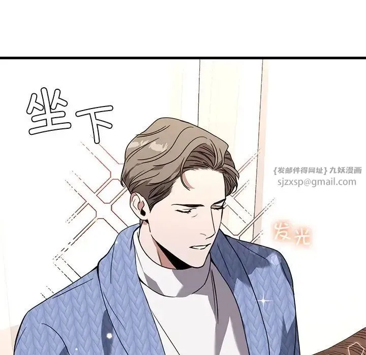 父债子偿 - 第11話 - page 30