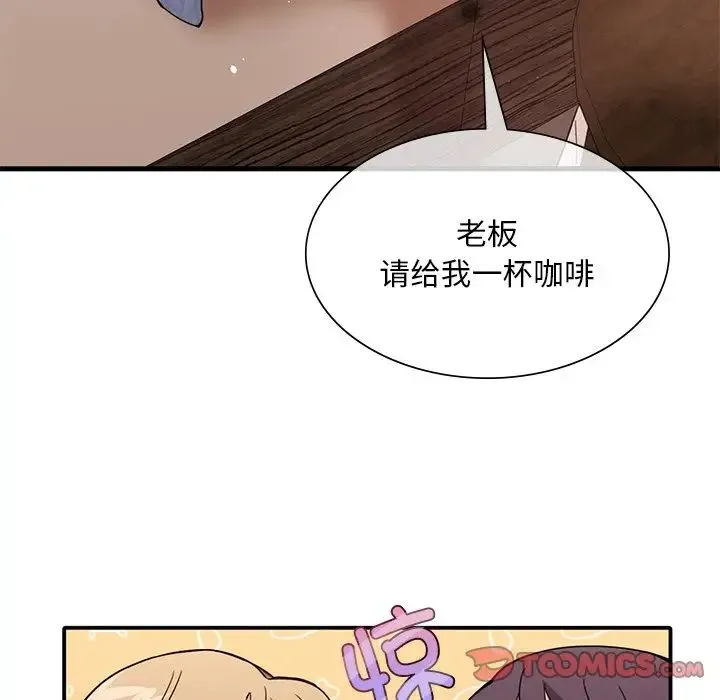 父债子偿 - 第11話 - page 32
