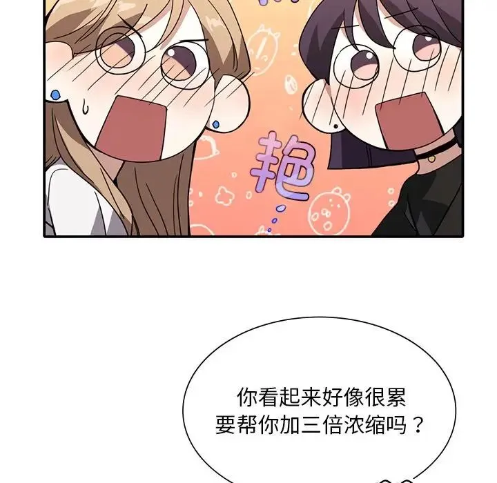 父债子偿 - 第11話 - page 33