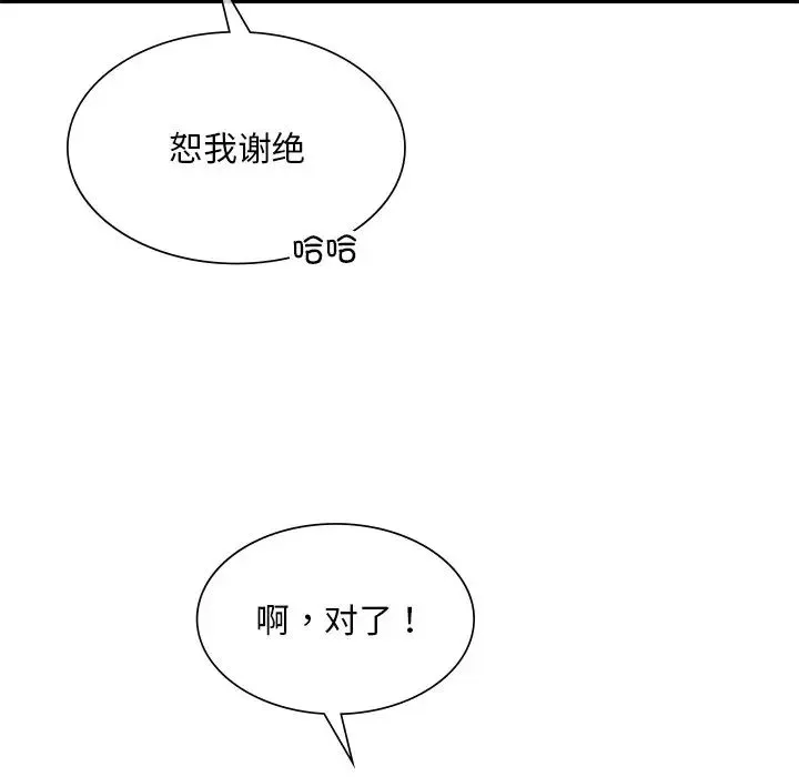 父债子偿 - 第11話 - page 35