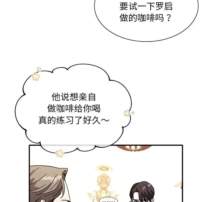父债子偿 - 第11話 - page 37