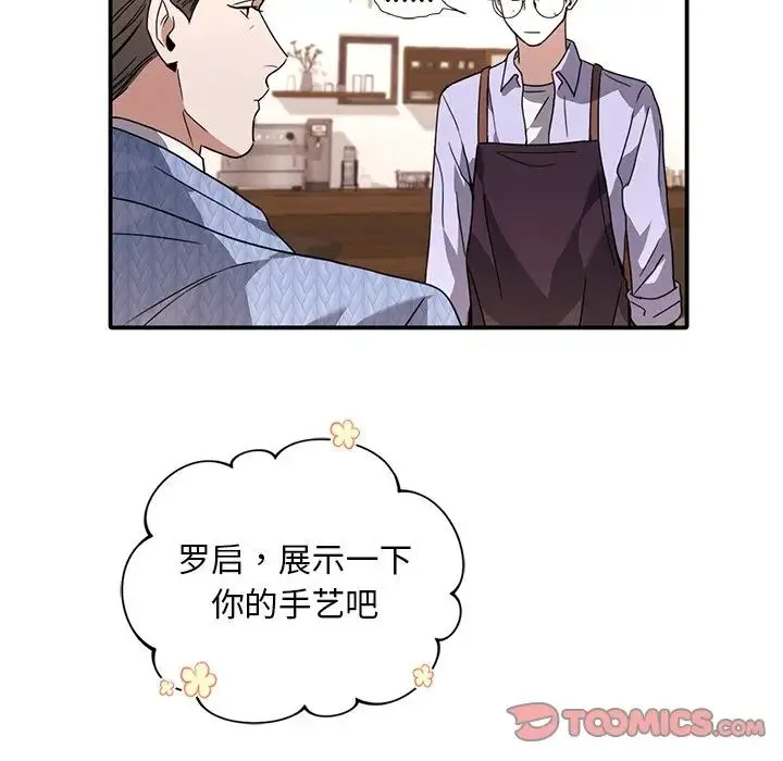 父债子偿 - 第11話 - page 38