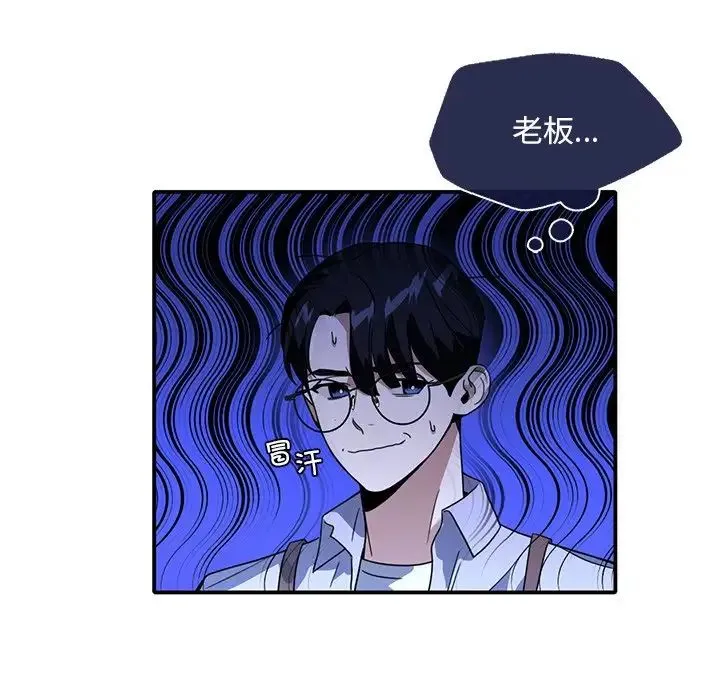 父债子偿 - 第11話 - page 39
