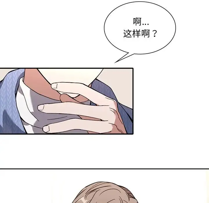 父债子偿 - 第11話 - page 40