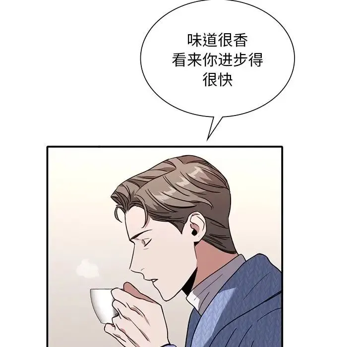 父债子偿 - 第11話 - page 46