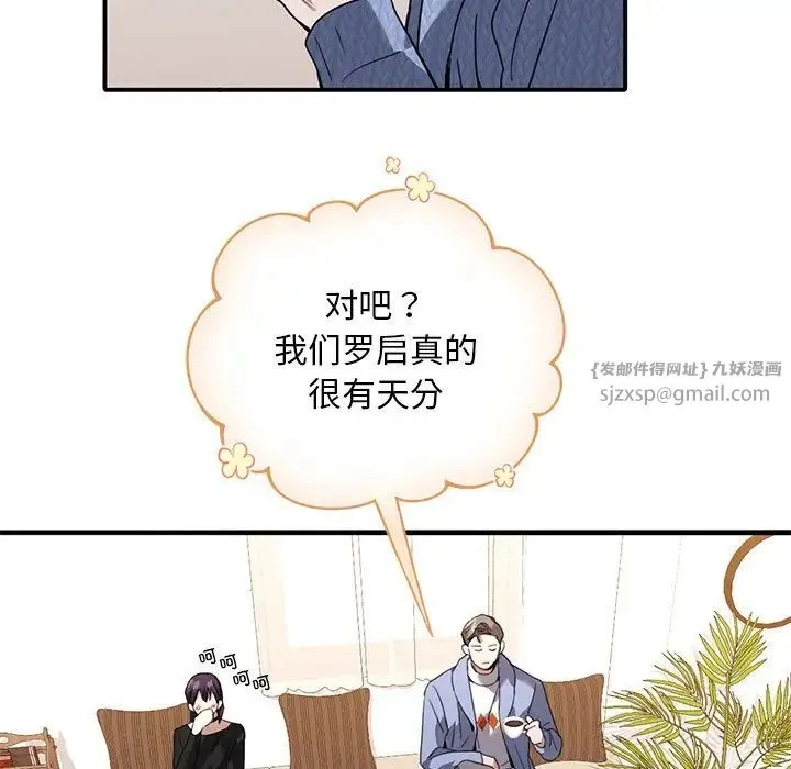父债子偿 - 第11話 - page 47