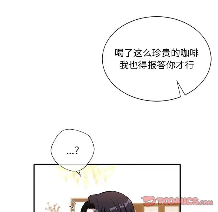 父债子偿 - 第11話 - page 50