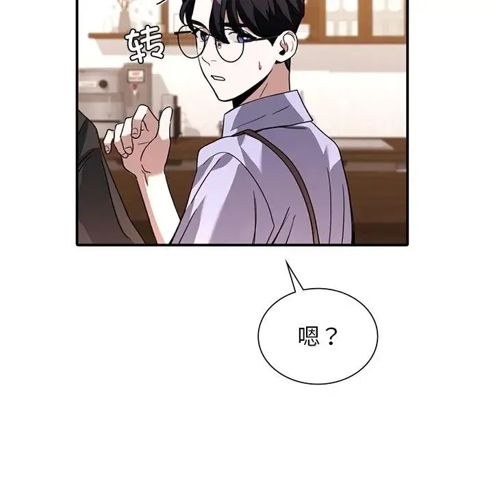 父债子偿 - 第11話 - page 51
