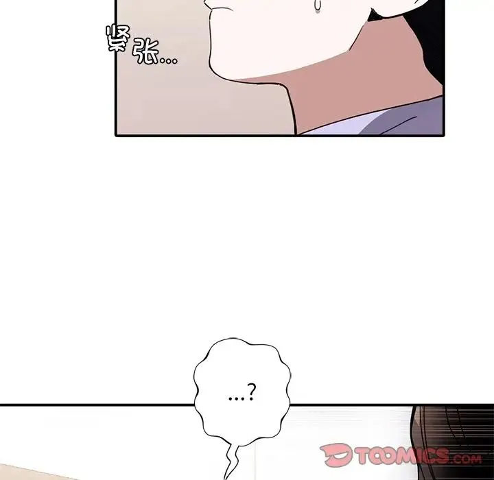 父债子偿 - 第11話 - page 56