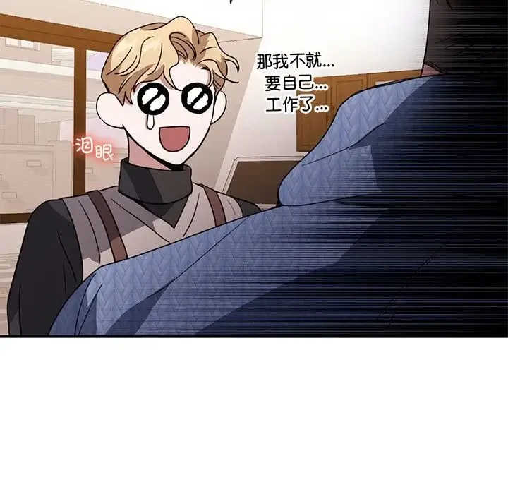 父债子偿 - 第11話 - page 57
