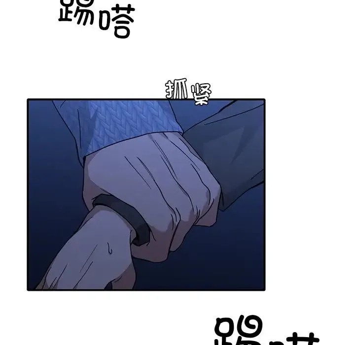 父债子偿 - 第11話 - page 63