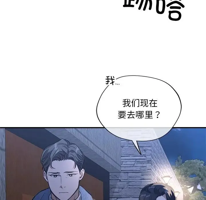 父债子偿 - 第11話 - page 64