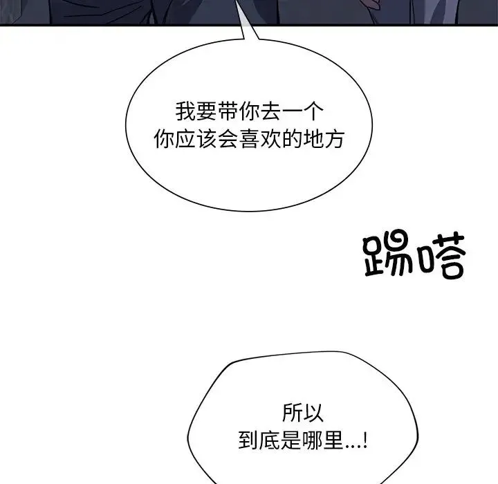 父债子偿 - 第11話 - page 66