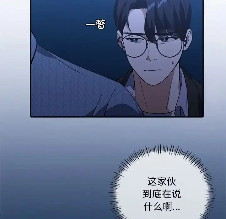 父债子偿 - 第11話 - page 70