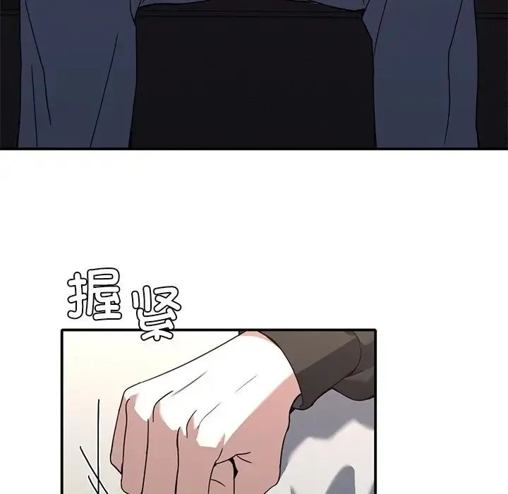 父债子偿 - 第11話 - page 76