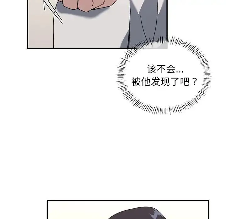 父债子偿 - 第11話 - page 77