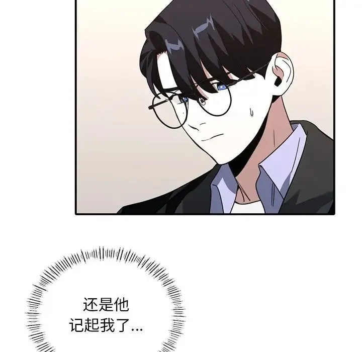 父债子偿 - 第11話 - page 78