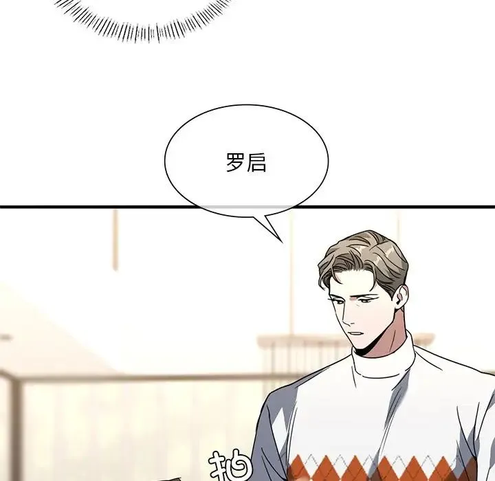 父债子偿 - 第11話 - page 79
