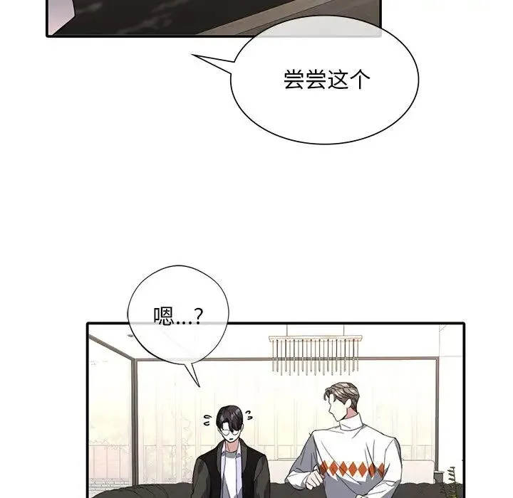 父债子偿 - 第11話 - page 82