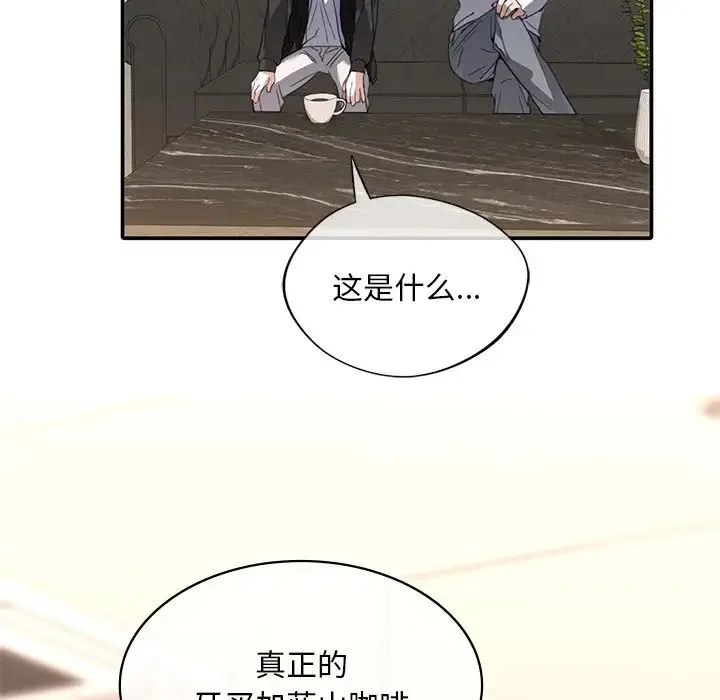 父债子偿 - 第11話 - page 83