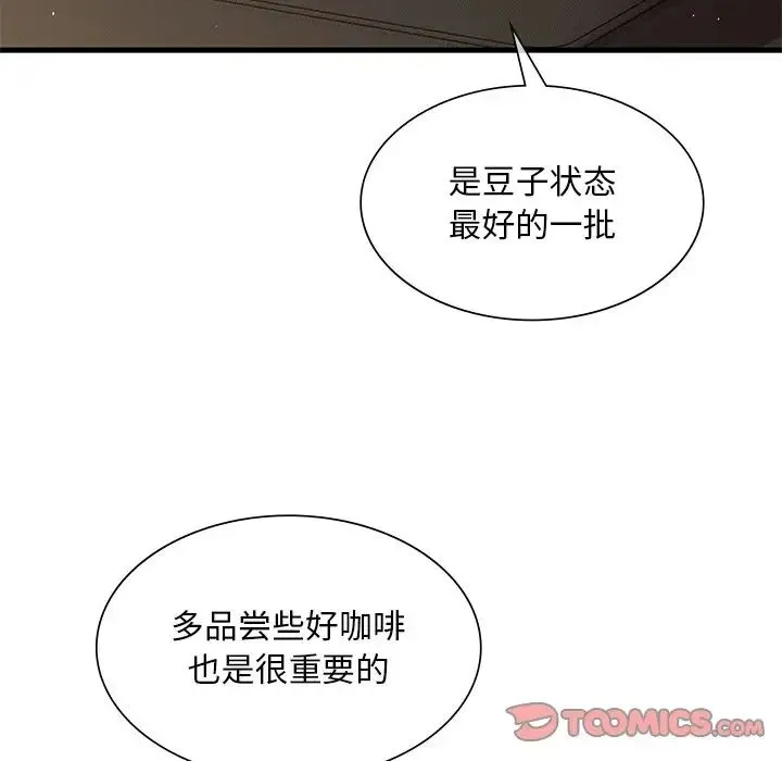 父债子偿 - 第11話 - page 86
