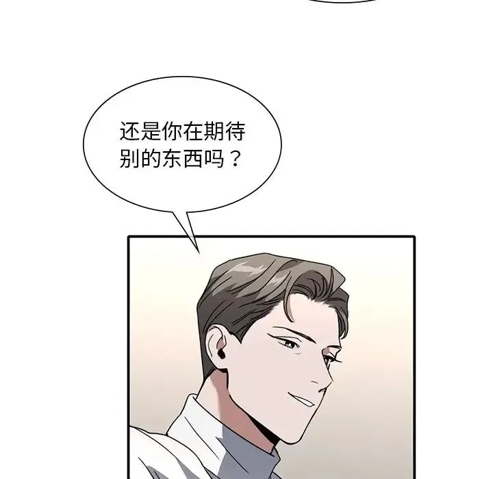 父债子偿 - 第11話 - page 88