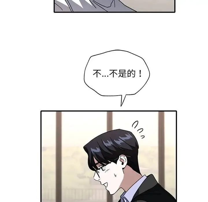 父债子偿 - 第11話 - page 89