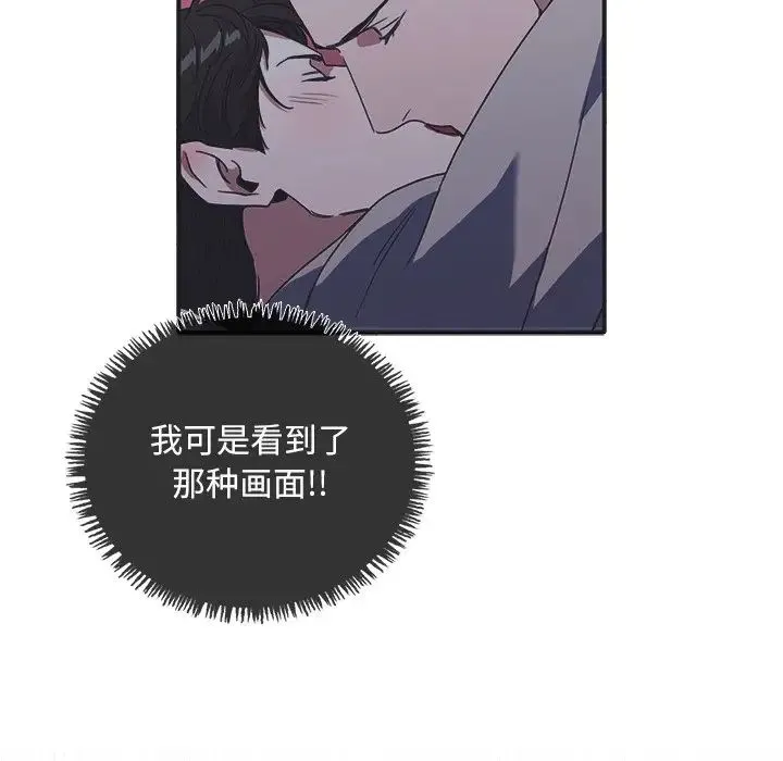 父债子偿 - 第11話 - page 93