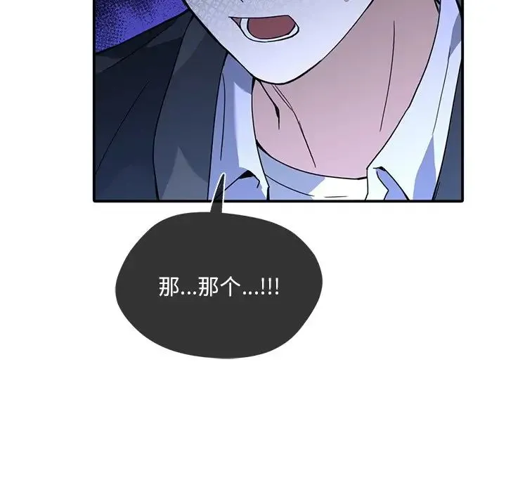父债子偿 - 第11話 - page 99