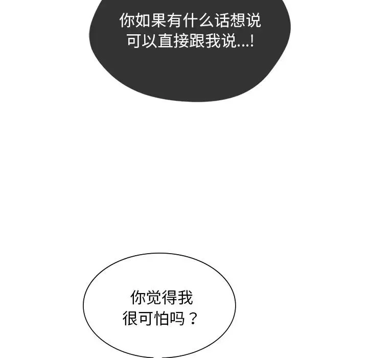 父债子偿 - 第11話 - page 101