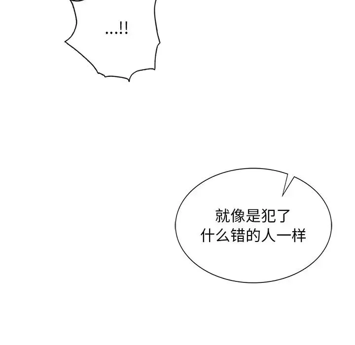 父债子偿 - 第11話 - page 103