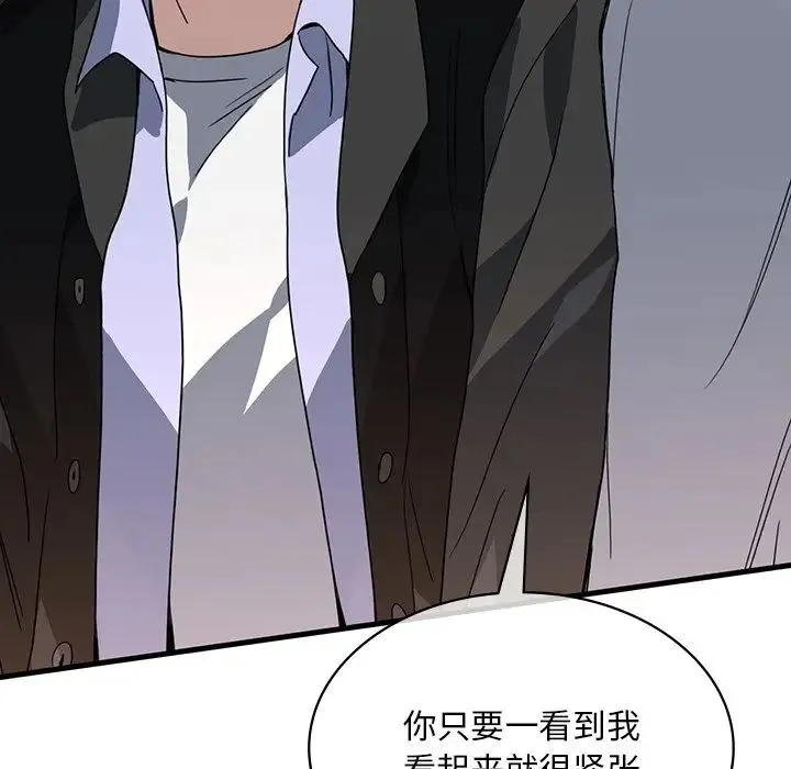 父债子偿 - 第11話 - page 105