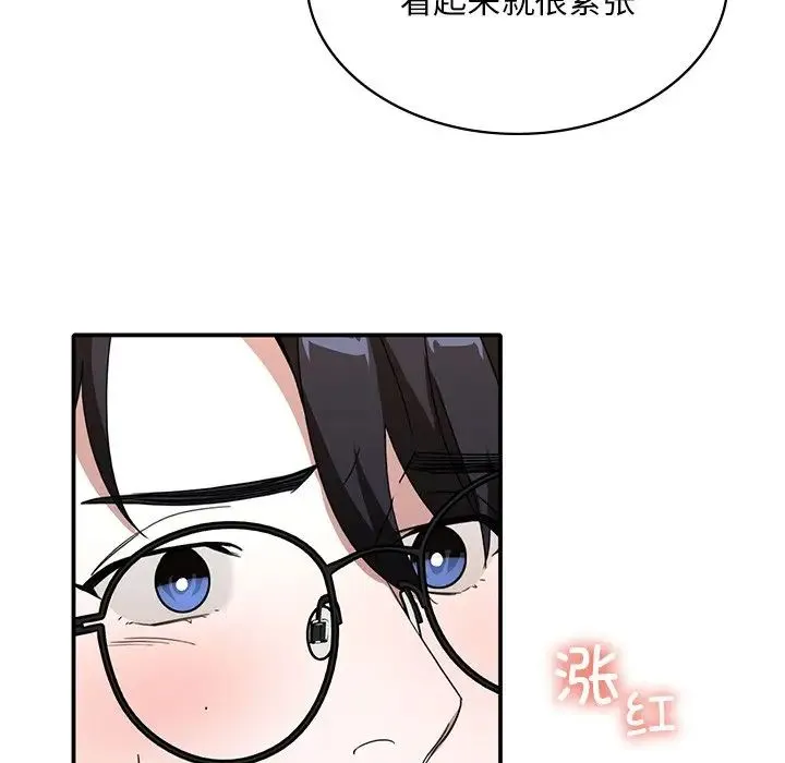 父债子偿 - 第11話 - page 106