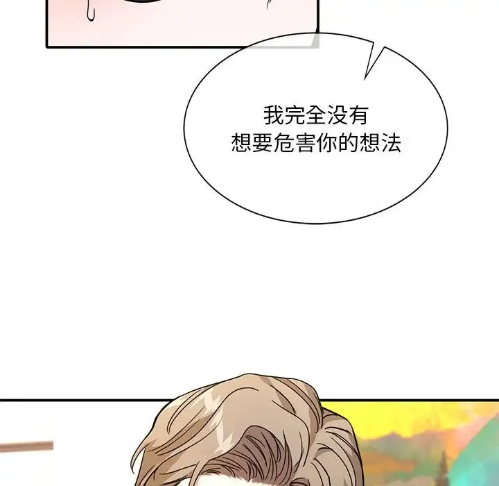父债子偿 - 第11話 - page 107